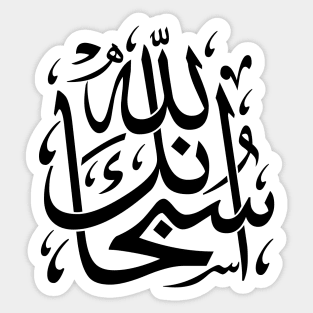 Subhanallah Sticker